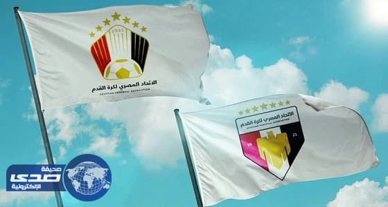 بالصور.. تغيير شعار الاتحاد المصري لأهداف تسويقية