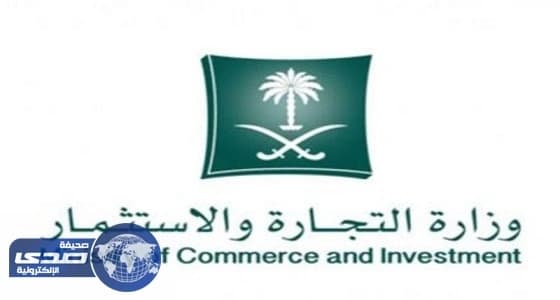 «التجارة»: زيادة الفصوص عن 5% من وزن المشغولات الذهبية يعد مخالفة