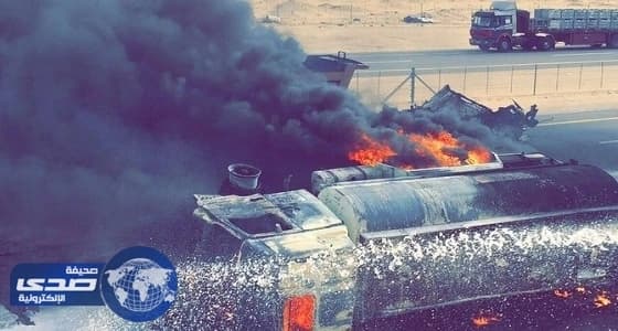 بالصور.. تفحم شخص إثر تصادم صهريج بنزين وقلاب على طريق خريص