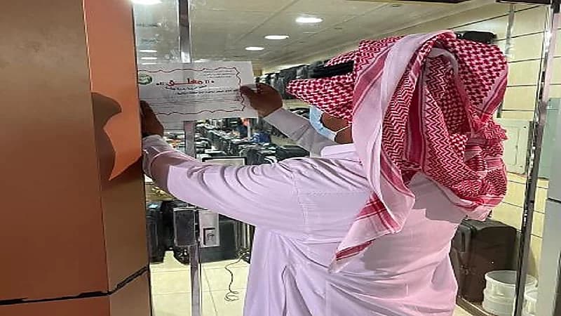 أمانة الباحة تغلق 3 منشآت تجارية خلال جولاتها الرقابية