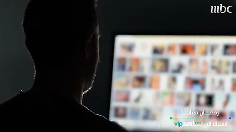 بالفيديو.. السر وراء إدمان المواقع المخلة