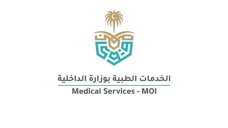 الخدمات الطبية بوزارة الداخلية تعلن عن وظائف شاغرة في الإدارة العامة لصحة السجون