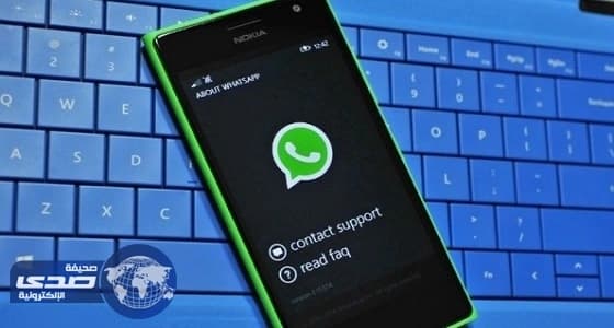 " واتس آب " يتيح تتبع الأشخاص والدفع الإلكترونى