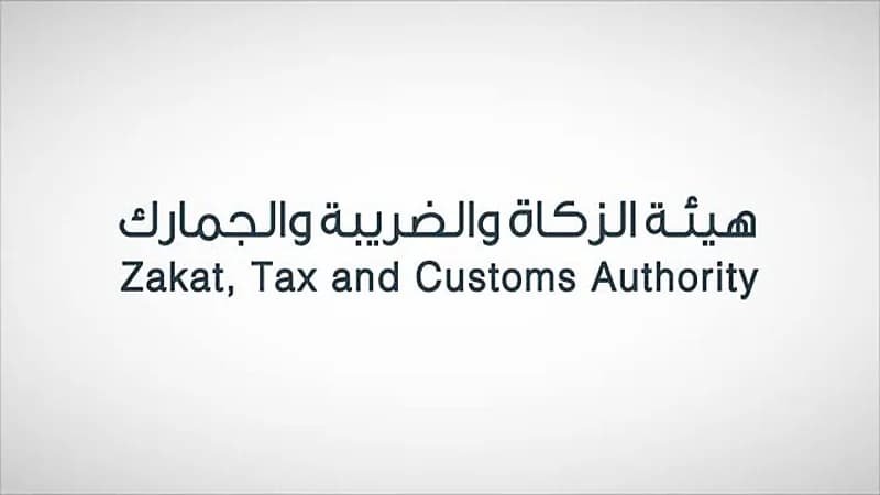 إقامة مزاد علني لبيع بضائع منوعة في جمرك الرياض