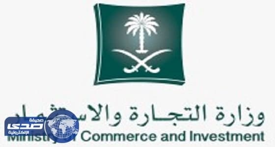 «التجارة»: 45 ألف إعلان لسلع مغشوشة على مواقع التواصل